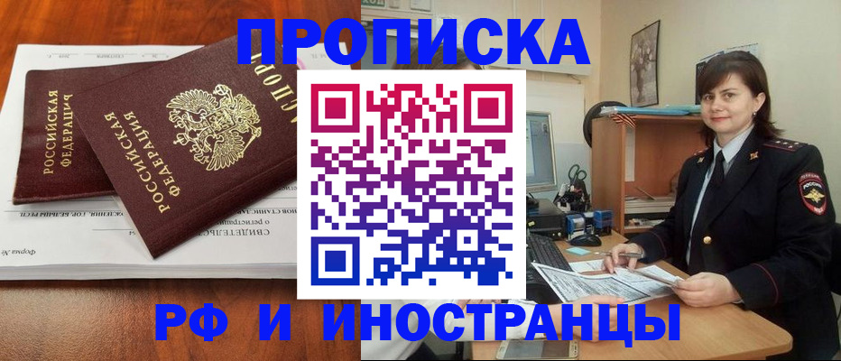 прописка регистрация в Николаевске-на-Амуре