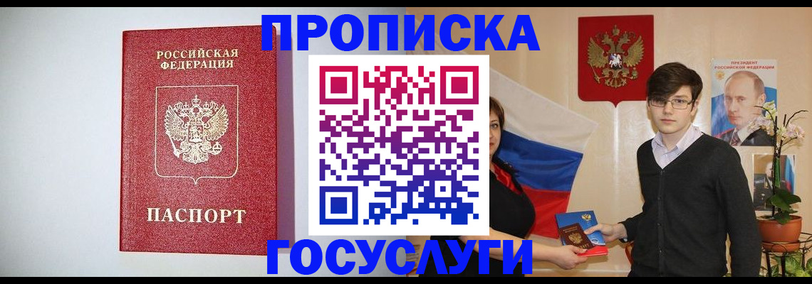 прописка иностранных граждан в Николаевске-на-Амуре